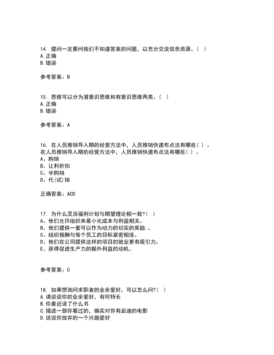 东北大学21秋《演讲与口才》在线作业二满分答案74_第4页