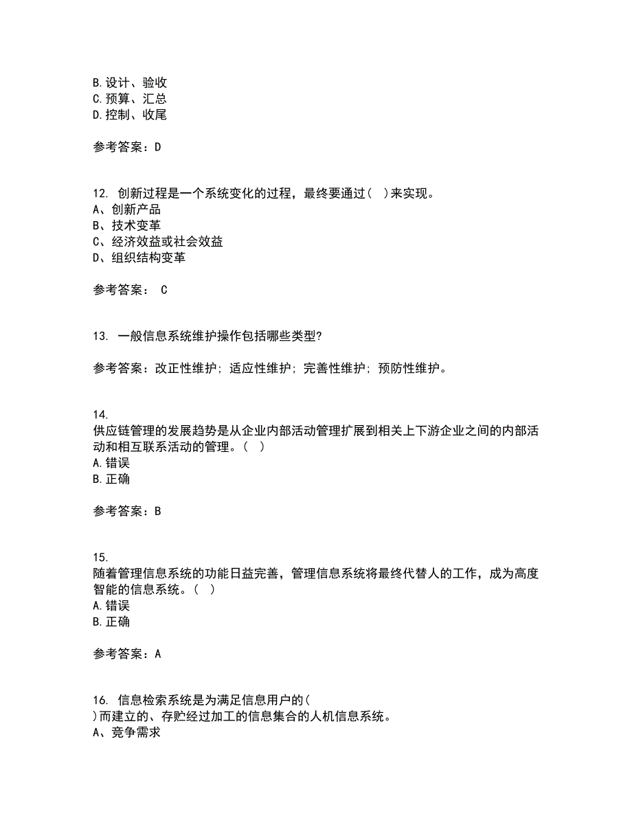 东北财经大学21秋《信息管理学》平时作业2-001答案参考15_第3页