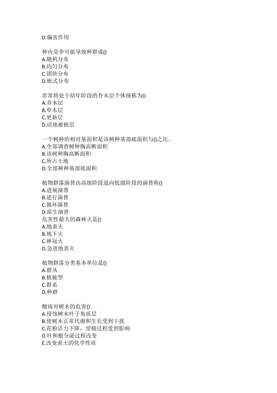 川农《森林生态学基础(本科)》21年6月作业考核（参考答案）_第3页