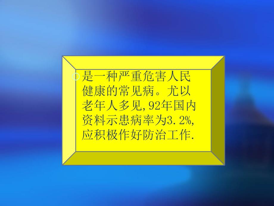 慢性支气管炎_第2页