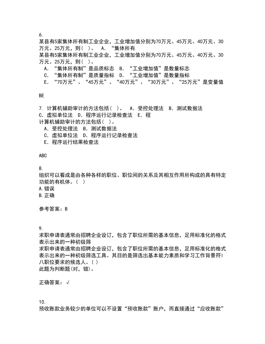 兰州大学21春《现代管理学》在线作业二满分答案76_第2页