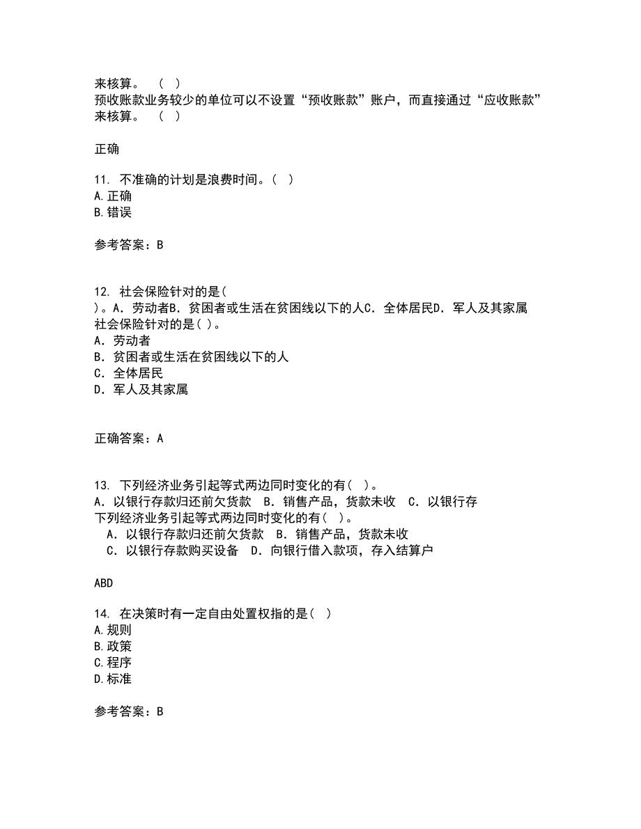 兰州大学21春《现代管理学》在线作业二满分答案76_第3页