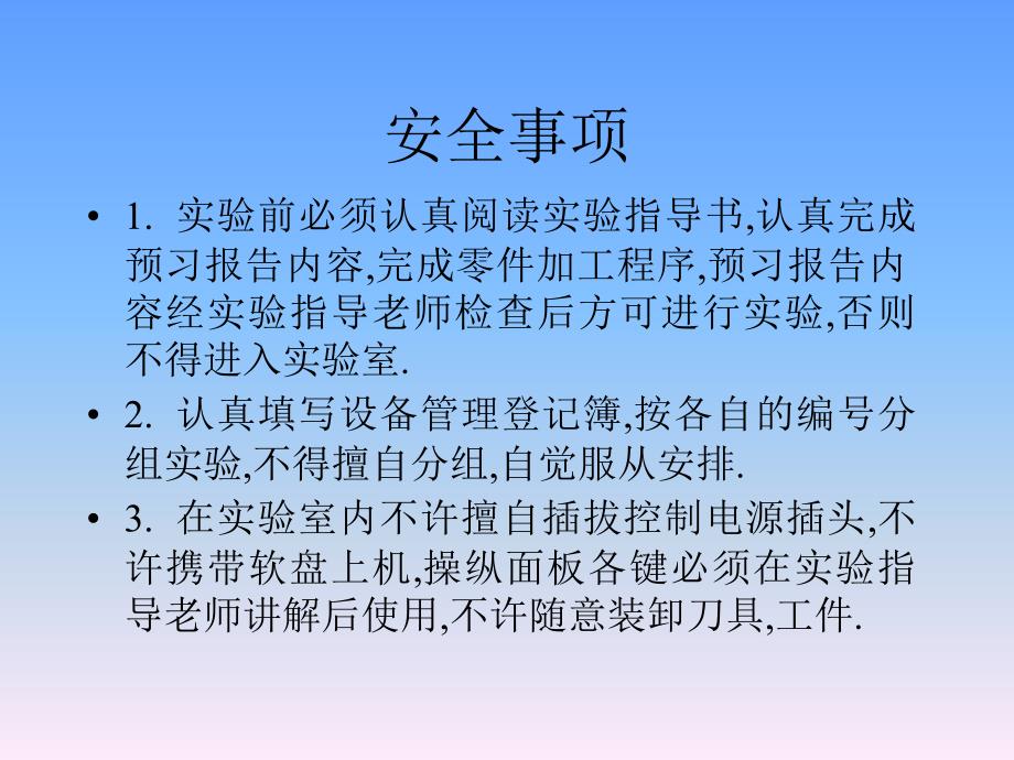 数控车床实习教程_第2页