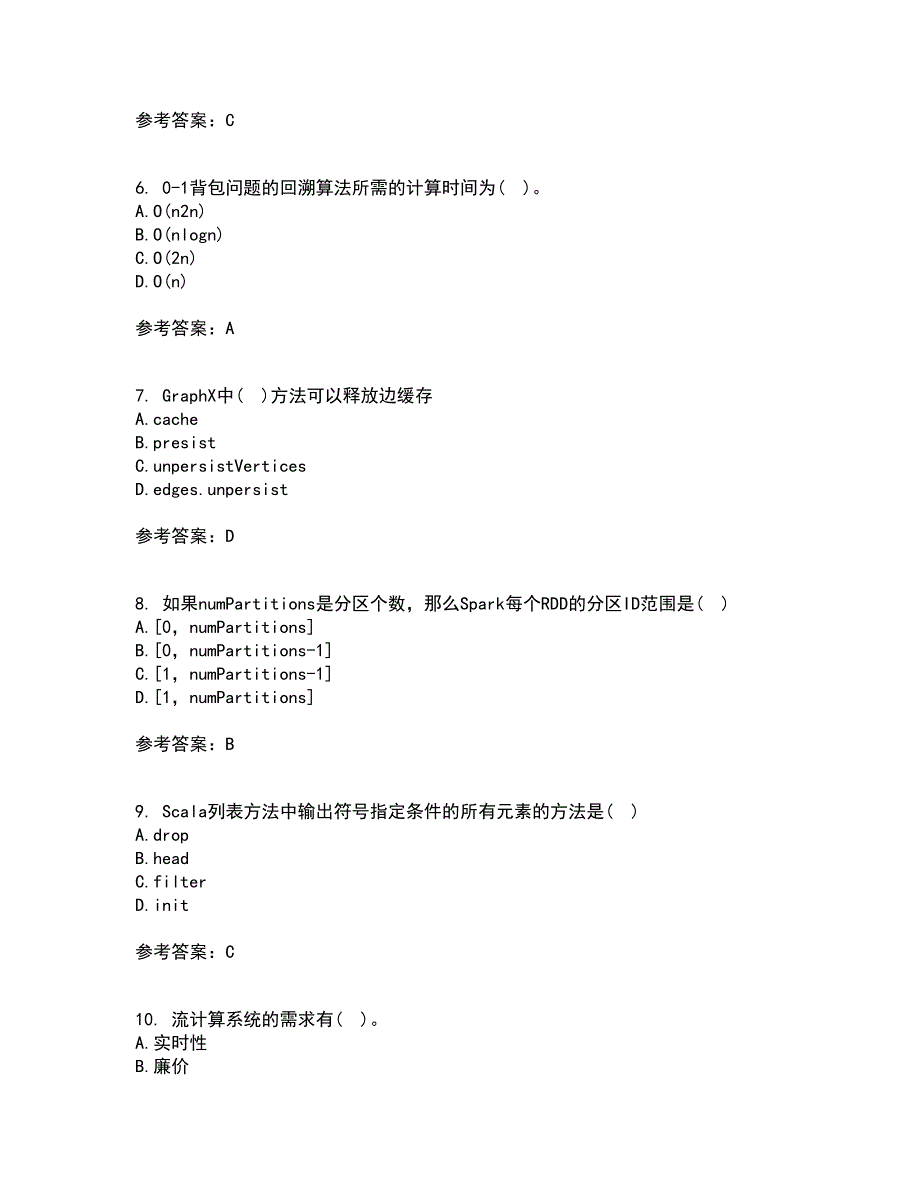 南开大学22春《大数据开发技术》综合作业二答案参考20_第2页