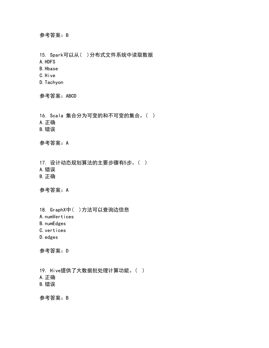 南开大学22春《大数据开发技术》综合作业二答案参考20_第4页