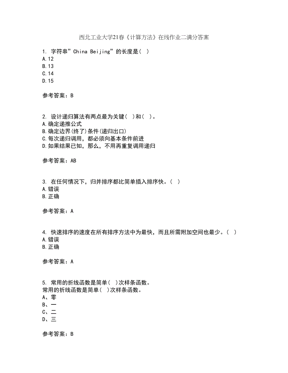 西北工业大学21春《计算方法》在线作业二满分答案19_第1页