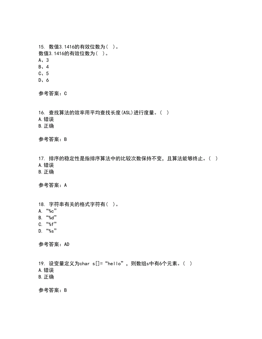 西北工业大学21春《计算方法》在线作业二满分答案19_第4页