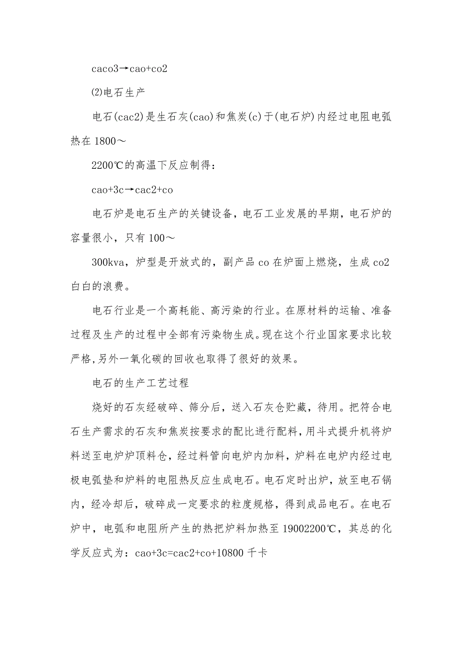 顶岗实习汇报范文3000字_第3页