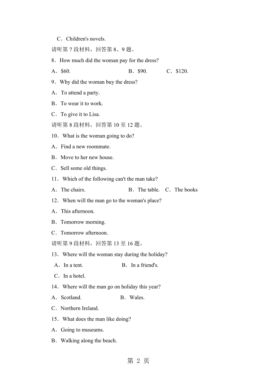 2023年山东夏津外研版必修第二模块单元测试题.doc_第2页