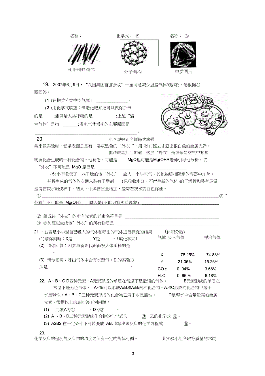 专题常见非金属单质及其化合物_第3页