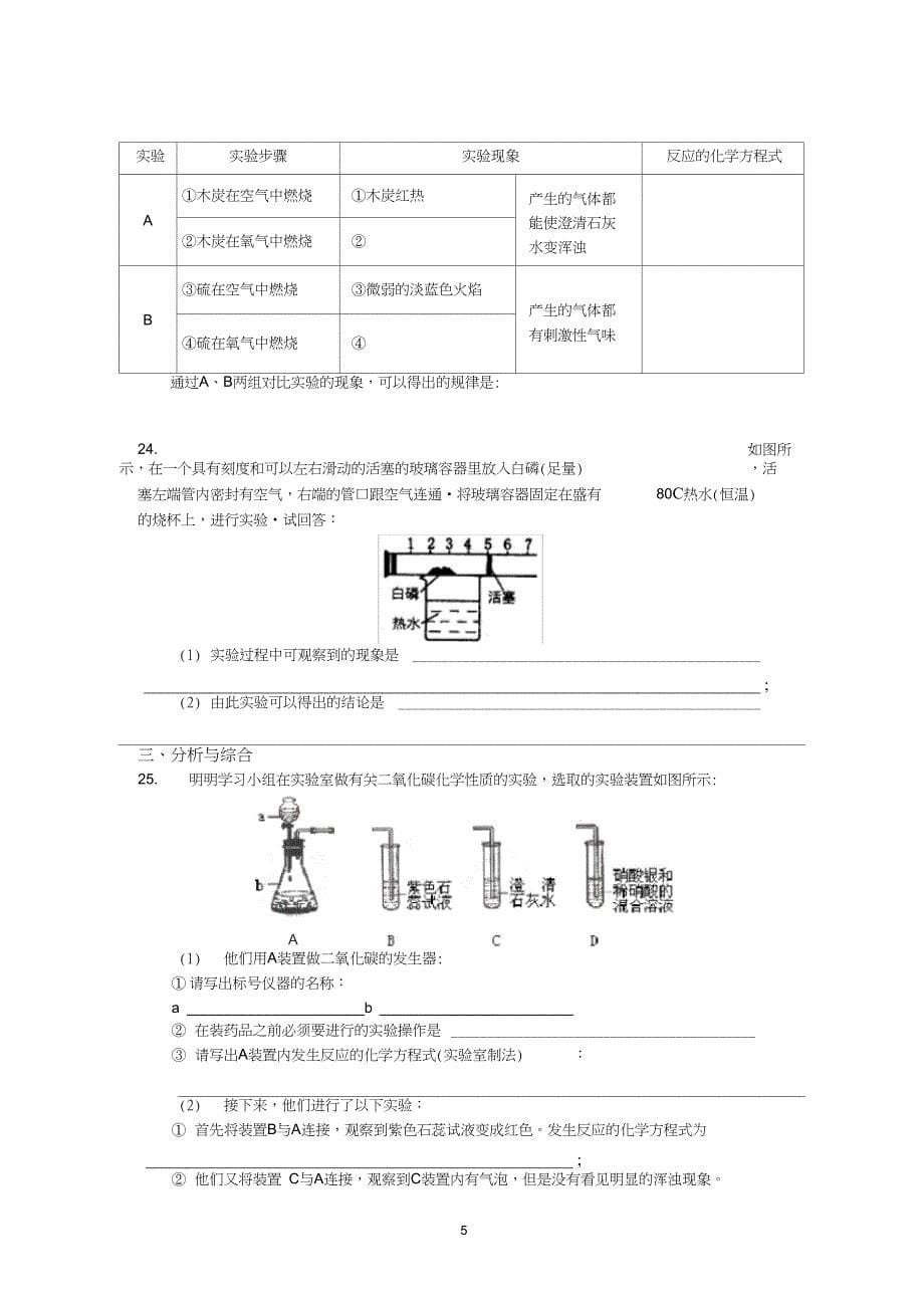 专题常见非金属单质及其化合物_第5页