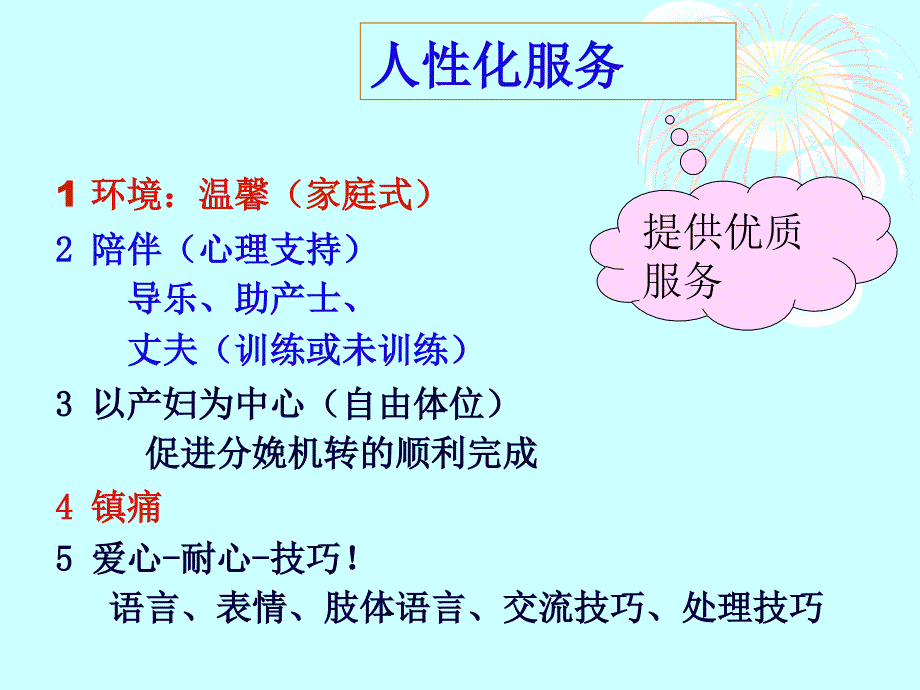 复新法接生无保护会阴接生_第3页