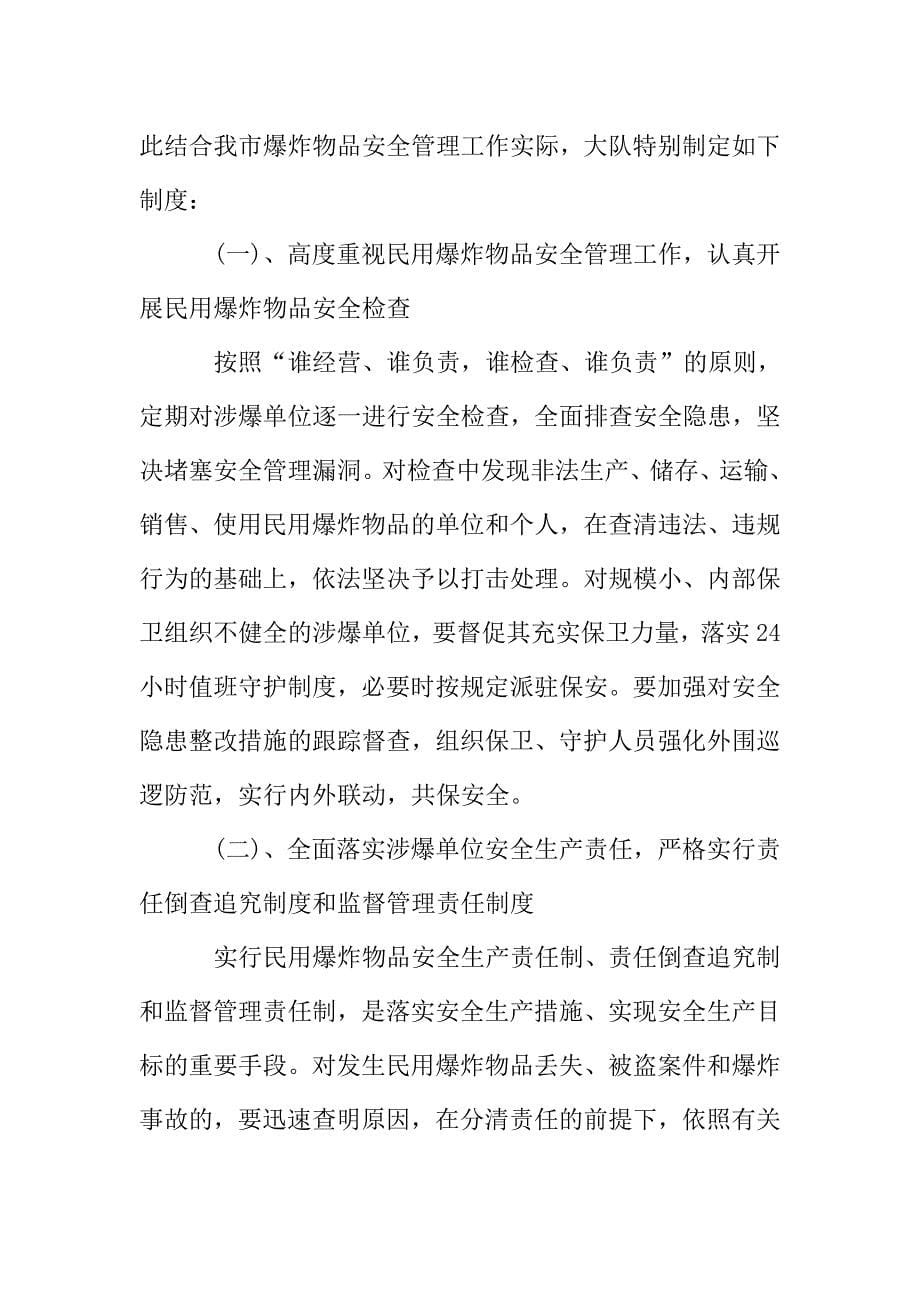 2019关于毕业实习报告实习心得范文5篇【】.doc_第5页