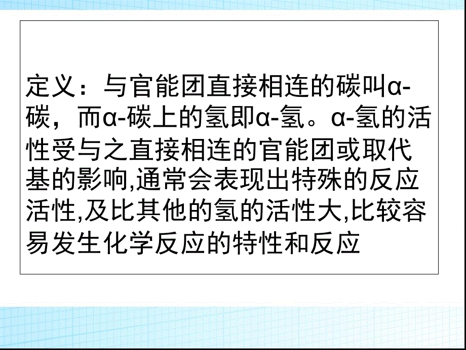 氢的特性和反应PPT课件_第2页