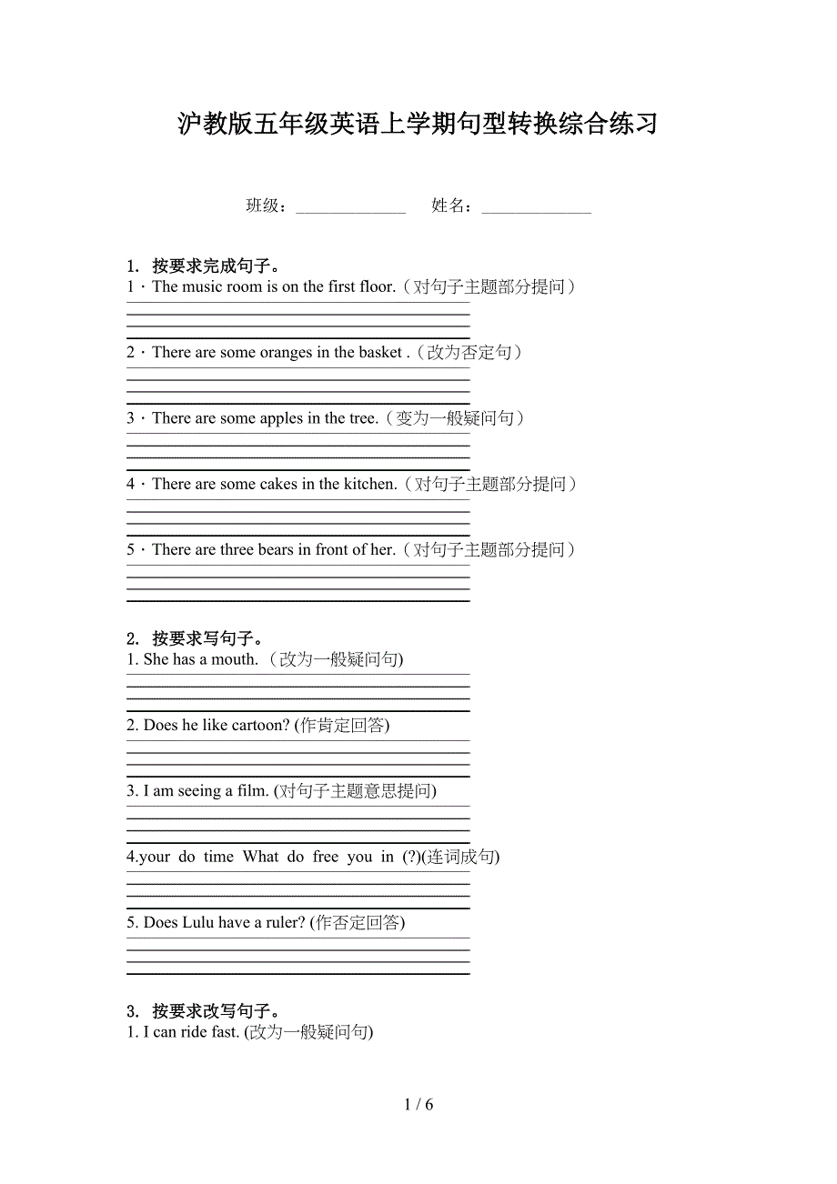 沪教版五年级英语上学期句型转换综合练习_第1页