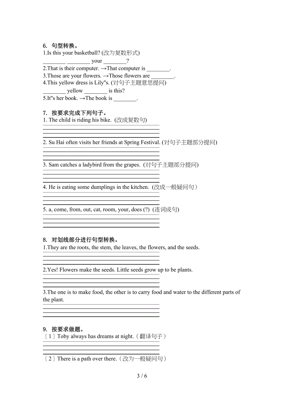 沪教版五年级英语上学期句型转换综合练习_第3页