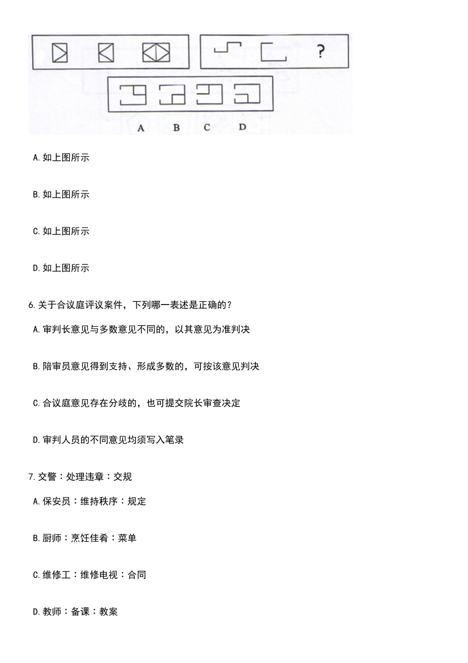 2023年05月江西省大余县南方红军三年游击战争纪念馆招考讲解员笔试题库含答案附带解析_第3页