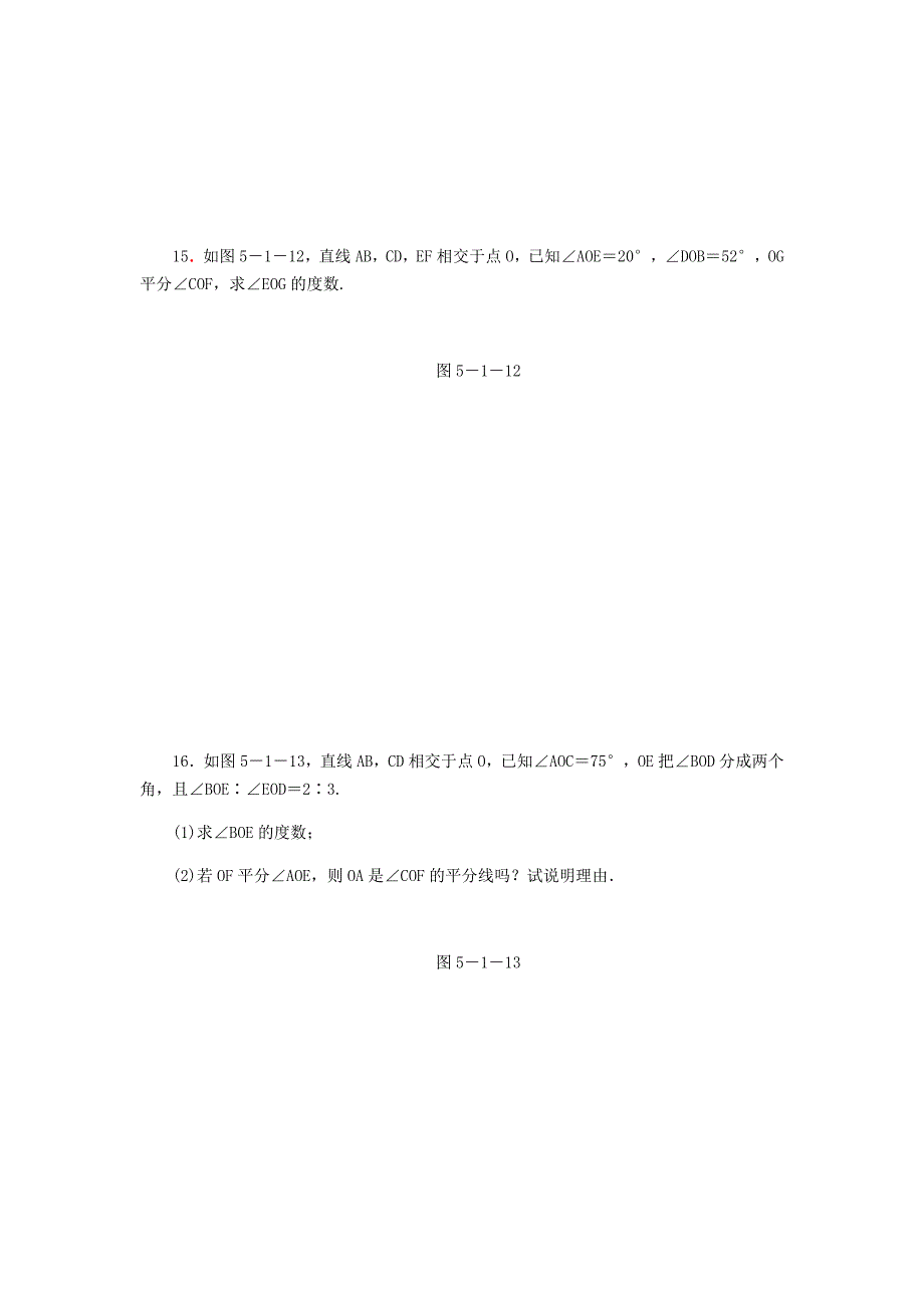 七年级数学上册 第5章 相交线与平行线 5.1 相交线 1 对顶角同步练习2 （新版）华东师大版_第4页