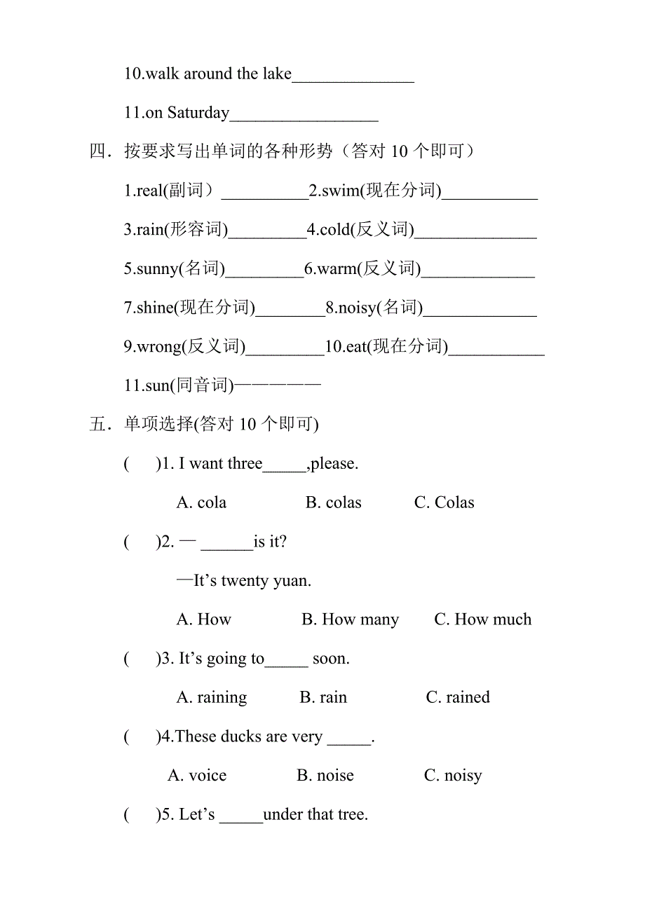 外研版六年级英语1-3模块测试题_第2页