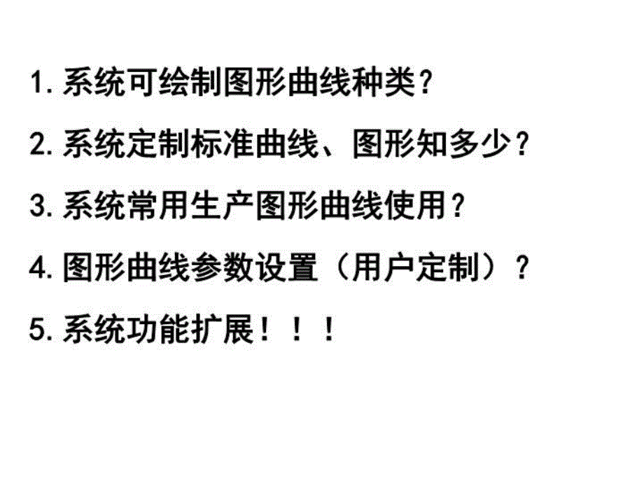 最新实用计算机应用知识PPT课件_第4页