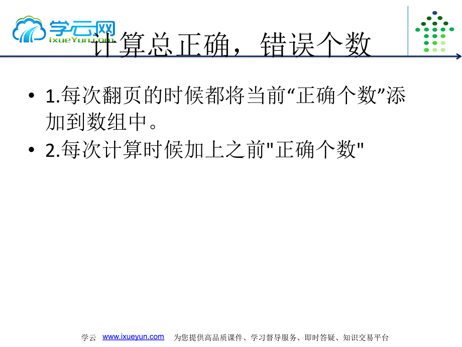 第二十五讲实现打字测试计算核心功能3_第4页