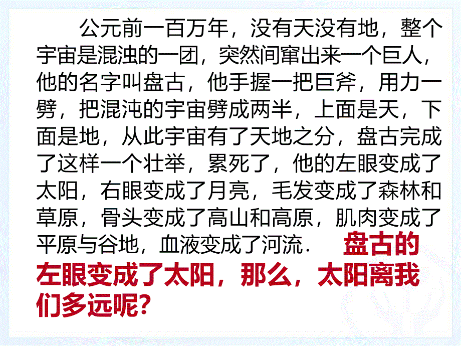 同底数幂的乘法_第1页