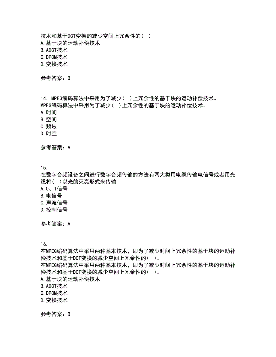 电子科技大学21春《多媒体通信》离线作业2参考答案22_第4页