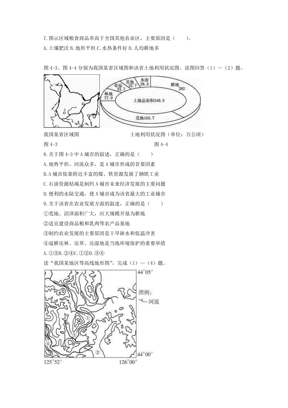 人教版地理一师一优课必修三同步练习：4.1区域农业发展──以我国东北地区为例6 Word版含答案_第2页