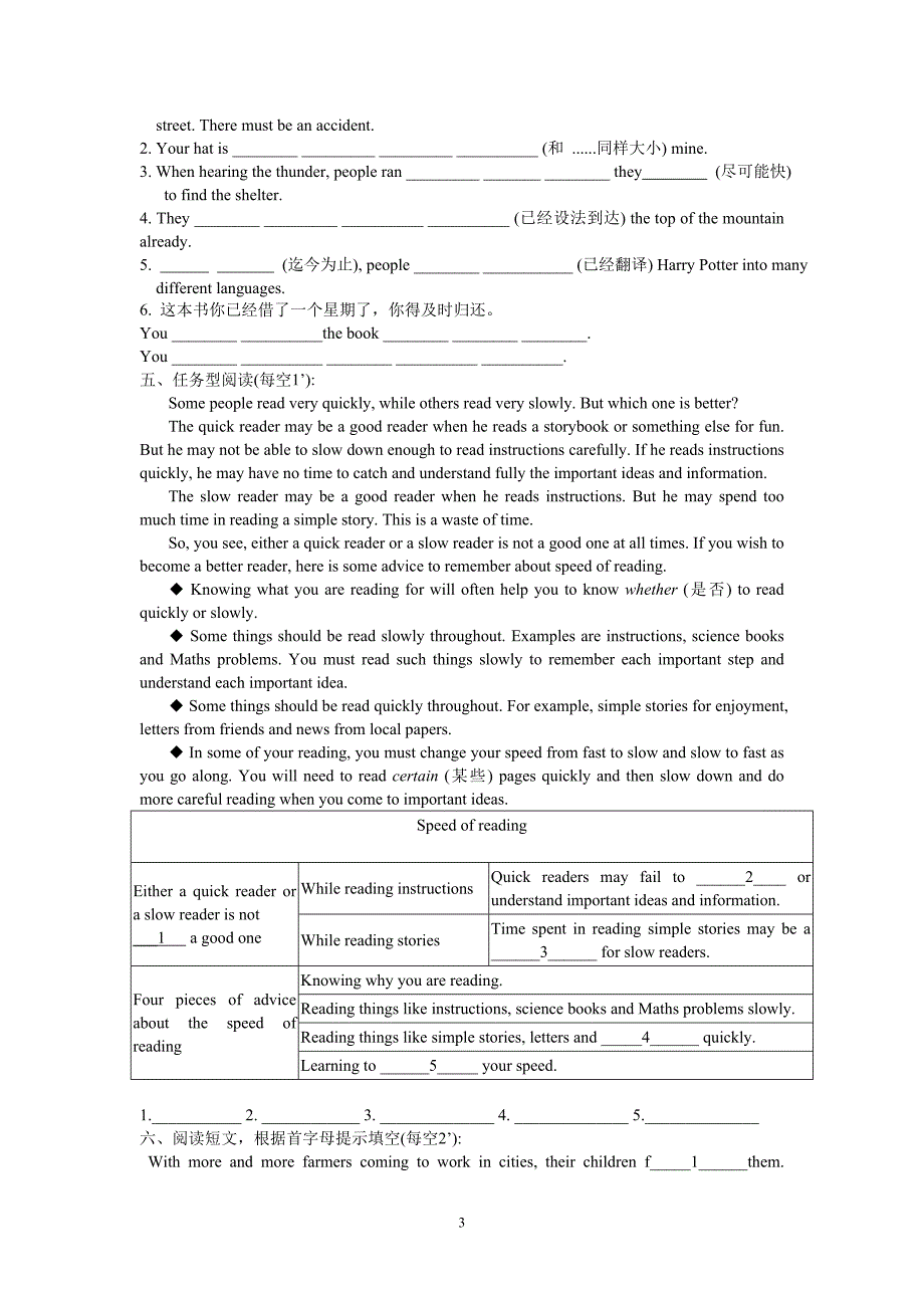 Unit4单元练习冷丽娟_第3页