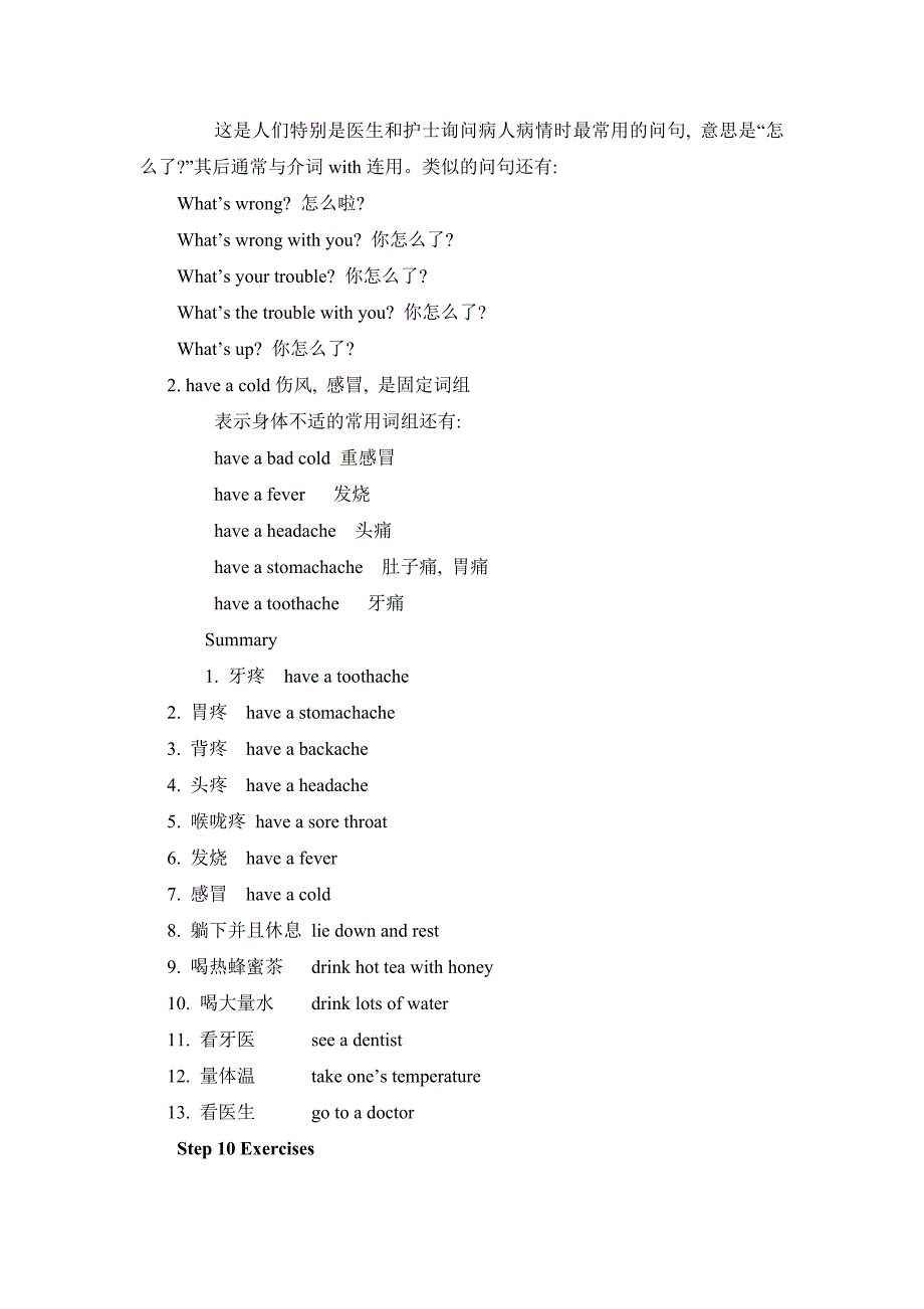 Unit1What&#39;sthematter？教案 .doc_第4页