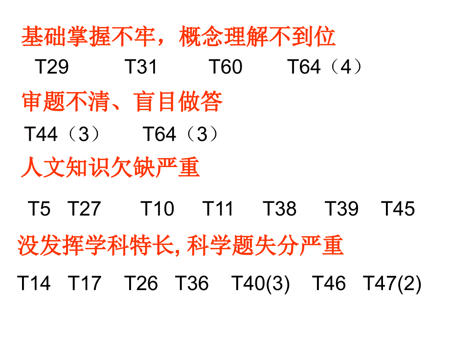 锋面雨两种性质不同的气流相遇_第1页