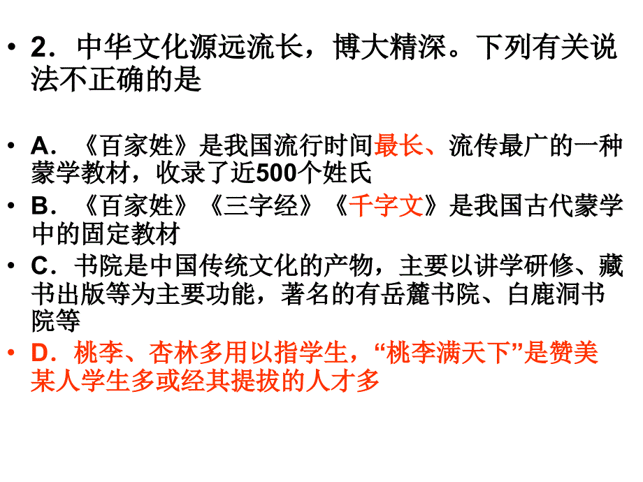 锋面雨两种性质不同的气流相遇_第2页