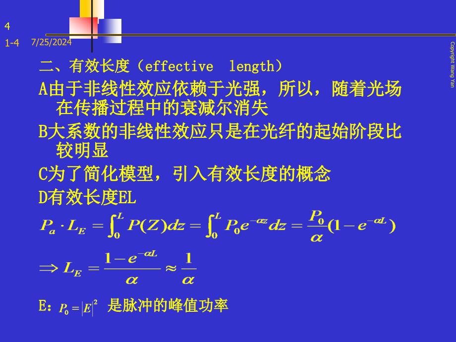 光纤的非线性_第4页