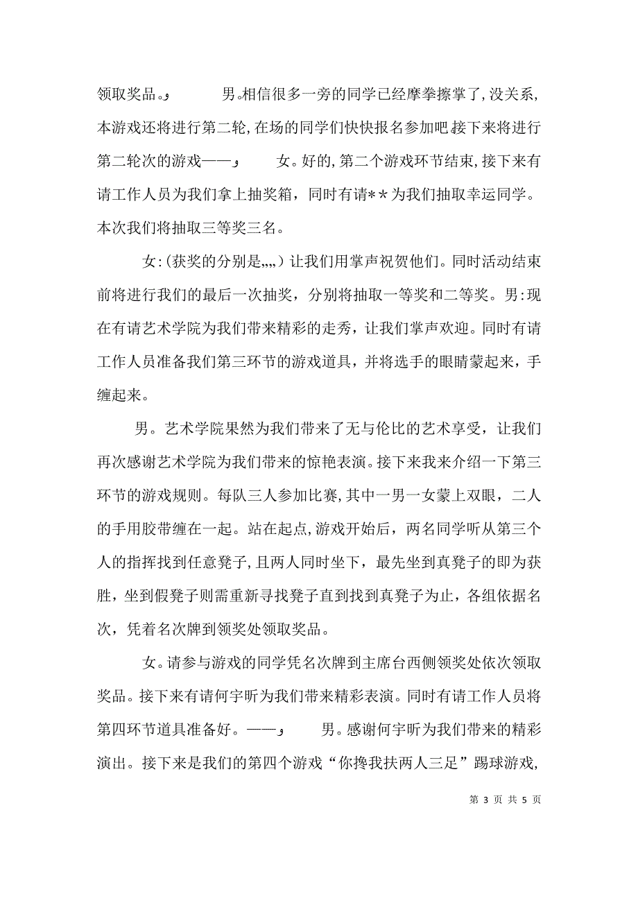 双十一现象调研演讲稿_第3页