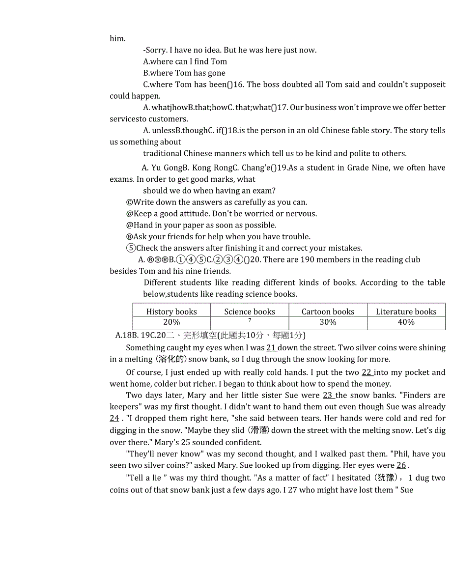 黑龙江省哈尔滨松雷中学2021-2022学年九年级下学期校一模英语试题(word版含答案).docx_第2页