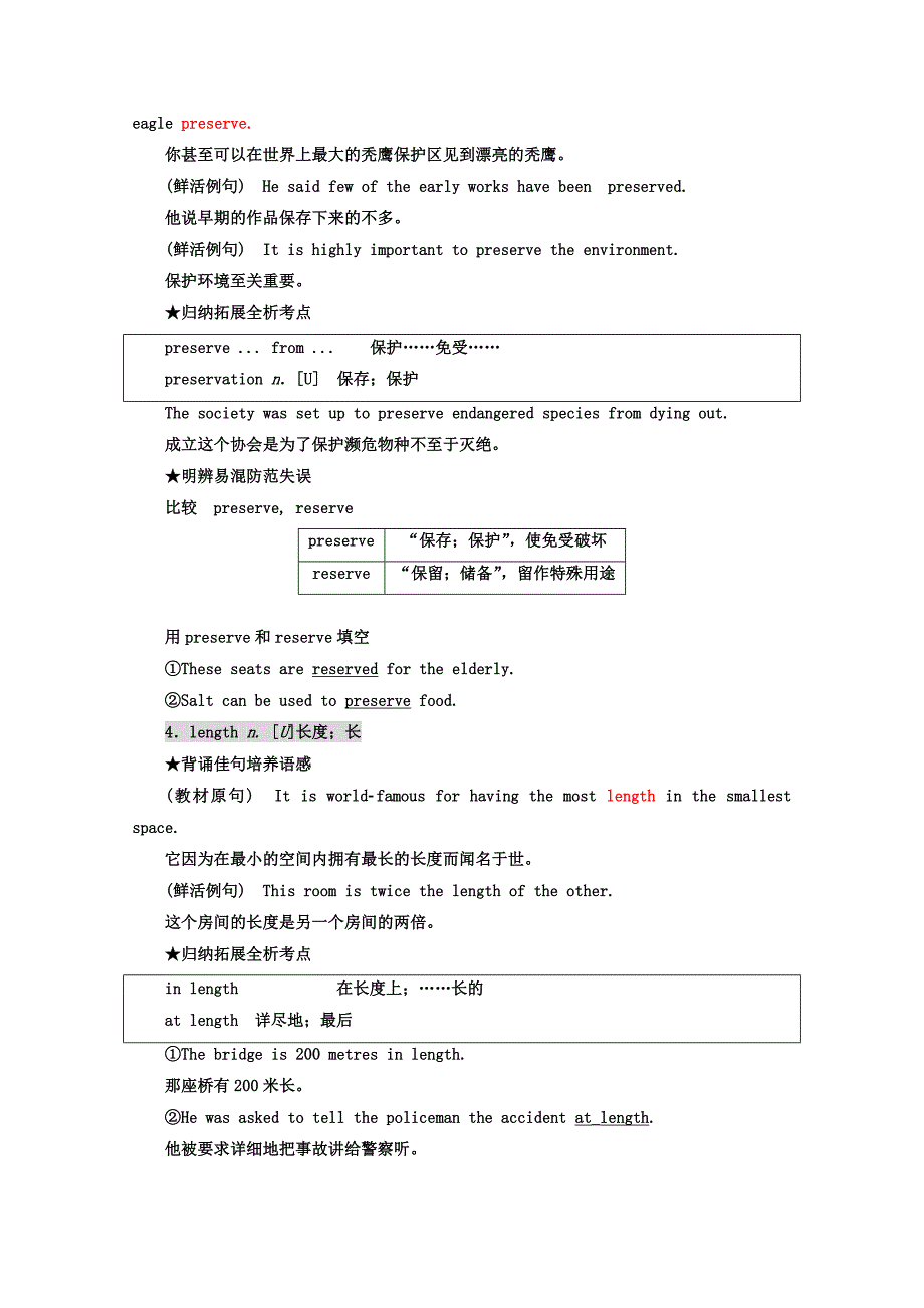 高中英语人教版 必修4教师用书：Unit 5 SectionⅡ Warming UpReading — Language Points Word版含答案_第3页