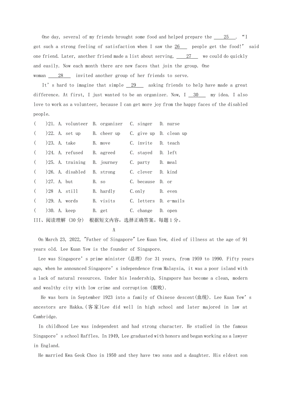 辽宁省盘锦市辽河油田2022-2022学年八年级英语下学期期中试题人教新目标版.doc_第3页