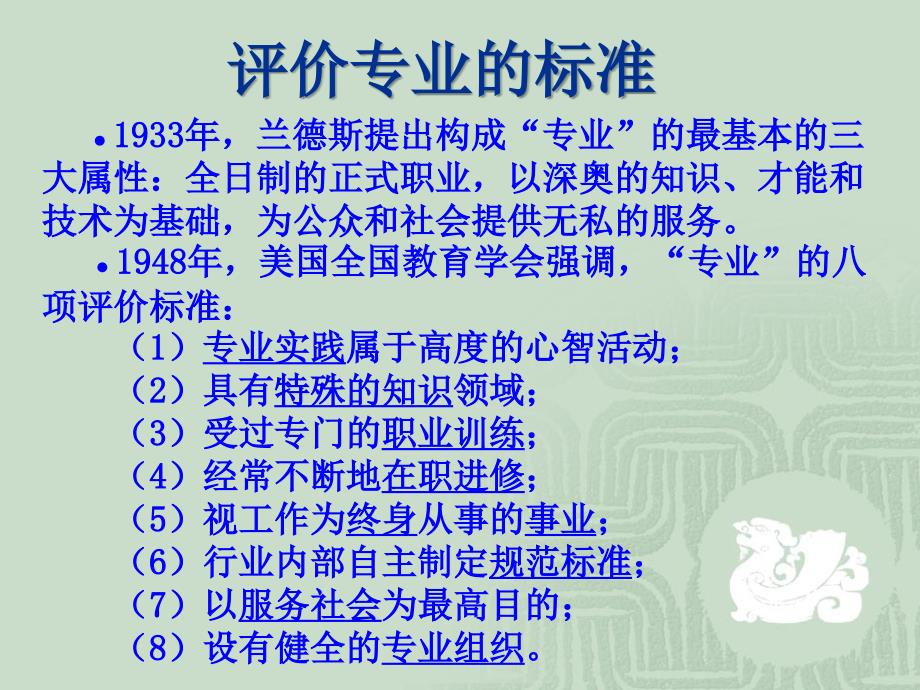 学校教学研究报告_第4页