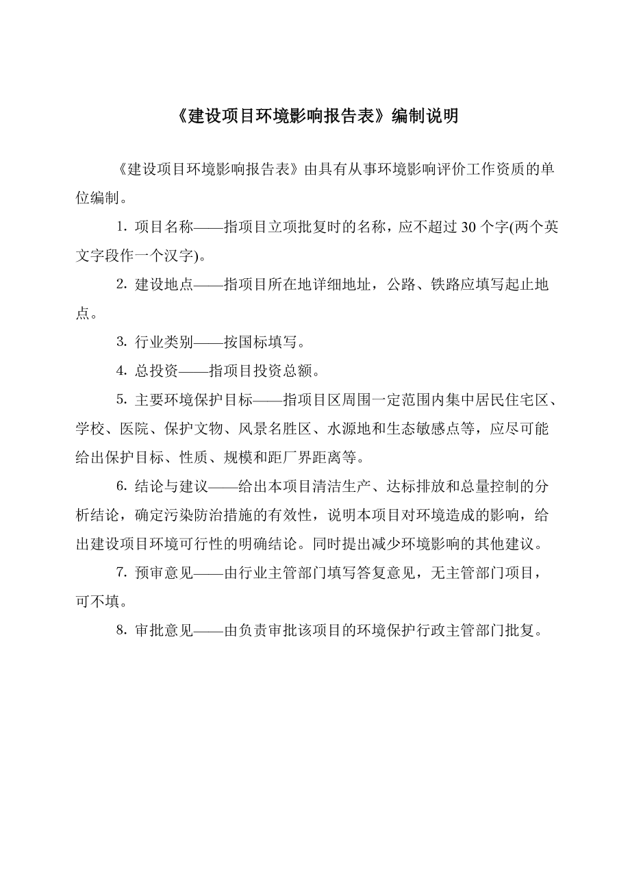 长缆电工科技股份有限公司500kV及以下交直流电缆附件扩产能项目_第3页