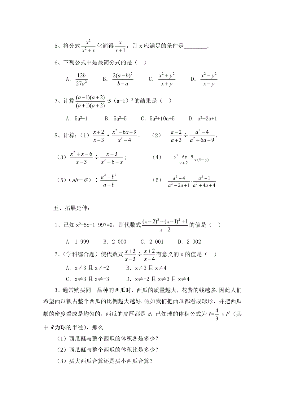 1621第一课时.doc_第3页