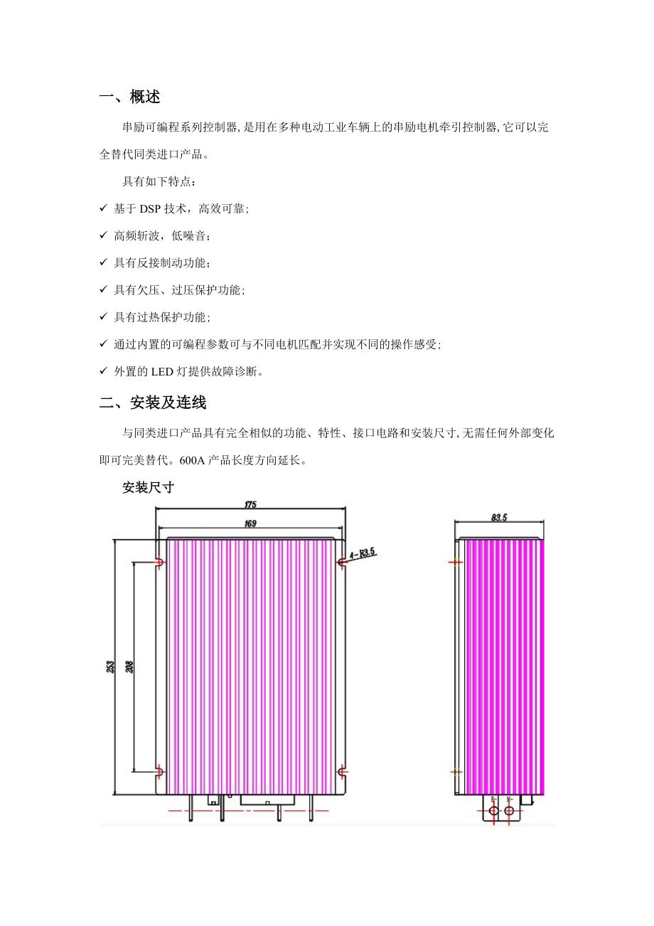 叉车控制电路图_第1页