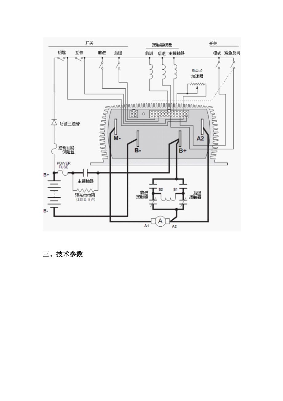 叉车控制电路图_第4页