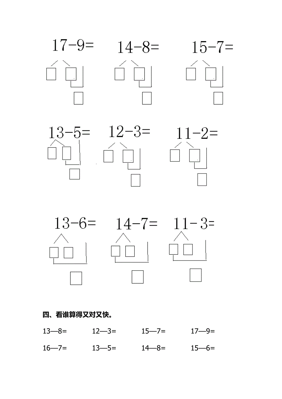 退位减法练习题.doc_第2页