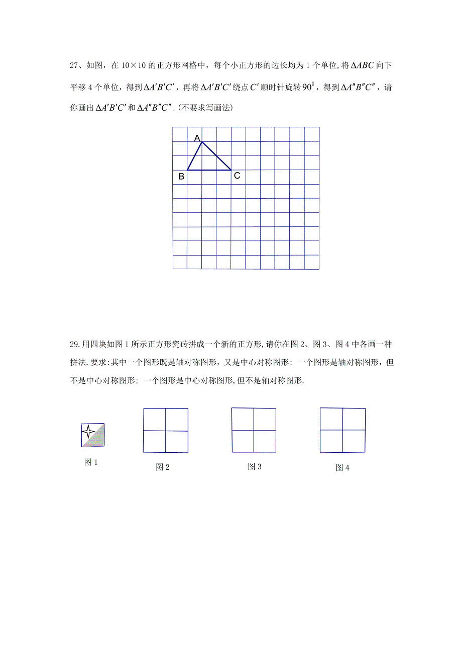 2013学年度第二学期七年级摸底考试数学试卷_第4页