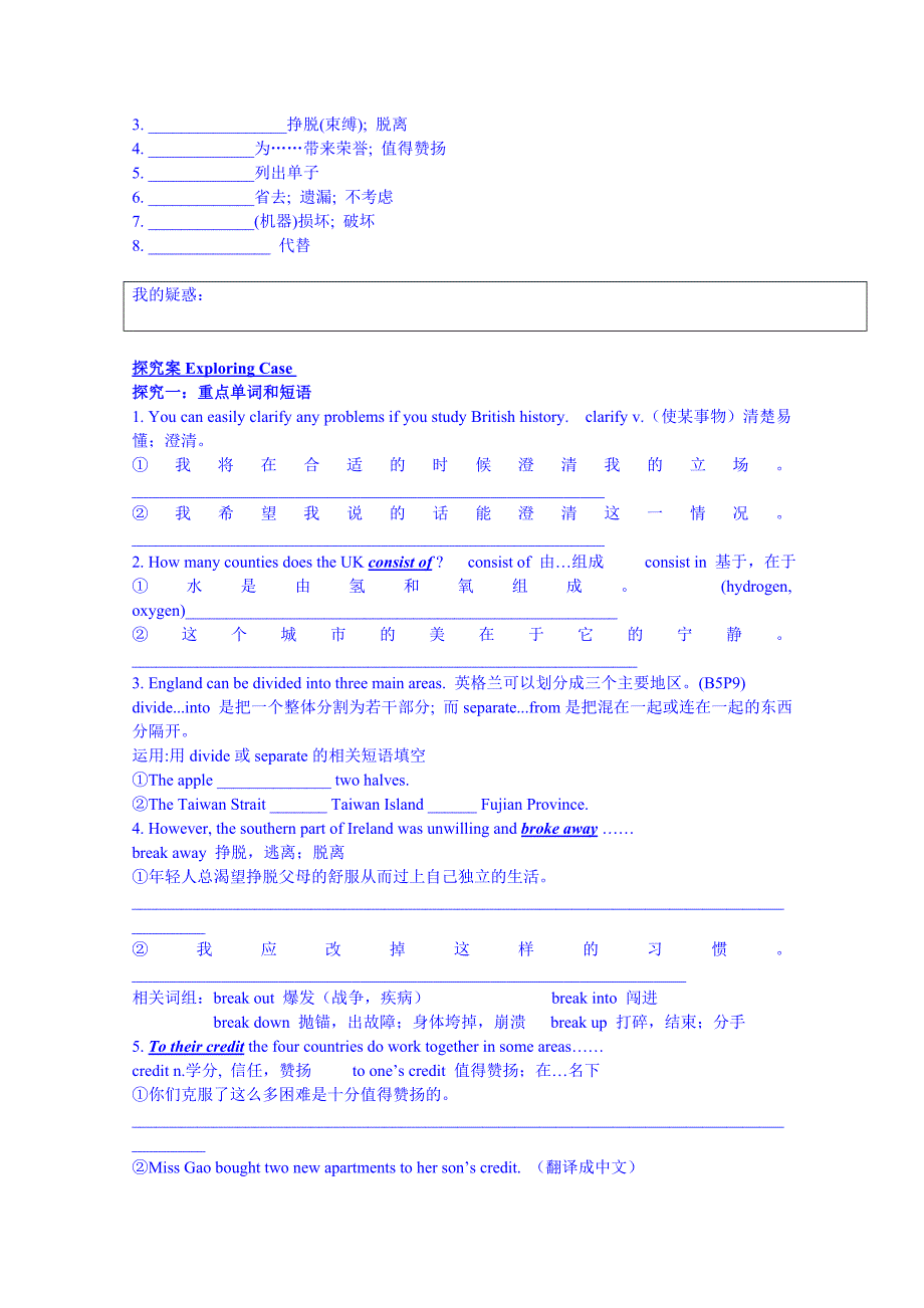 【最新】广东省人教版英语学案B5 U22 language points_第2页