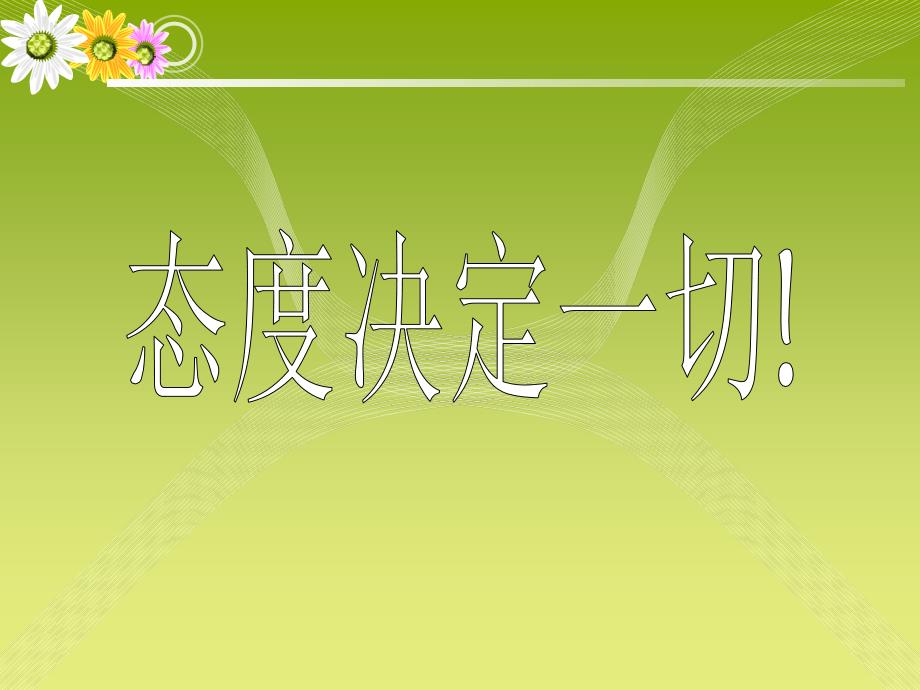 客情维护技巧(专业技巧类)_第3页