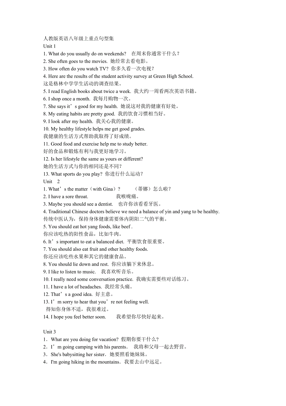 人教版英语八年级上重点句型集.doc_第1页