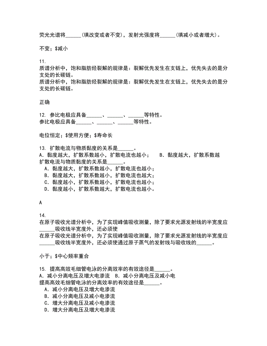 东北大学22春《安全检测及仪表》综合作业一答案参考52_第3页