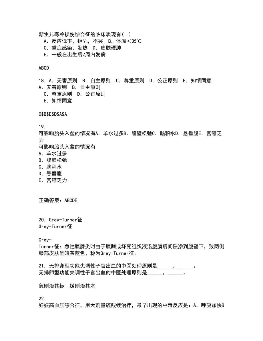 吉林大学21春《组织胚胎学》在线作业三满分答案28_第5页