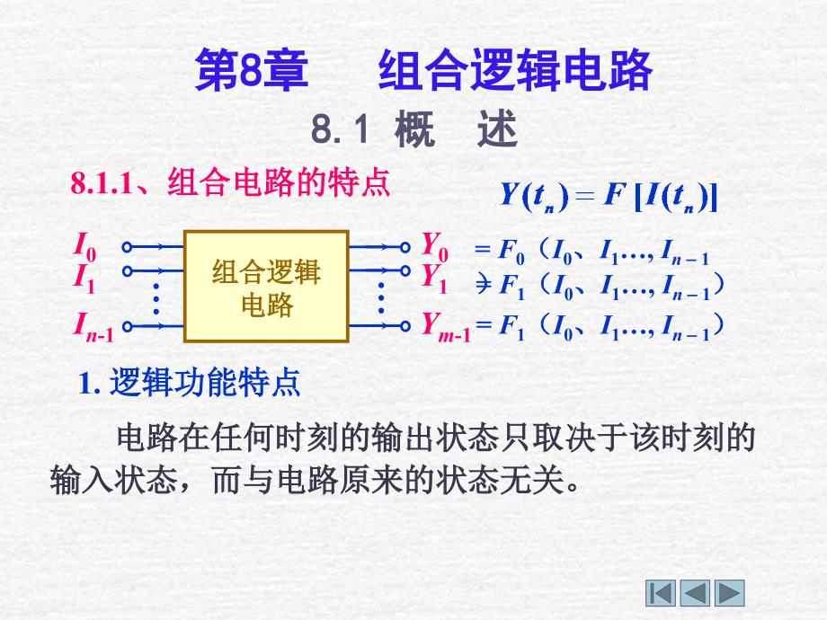 第8章 组合逻辑电路简_第2页